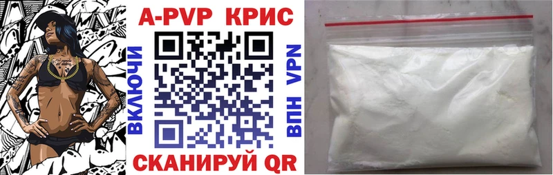A-PVP крисы CK Североморск