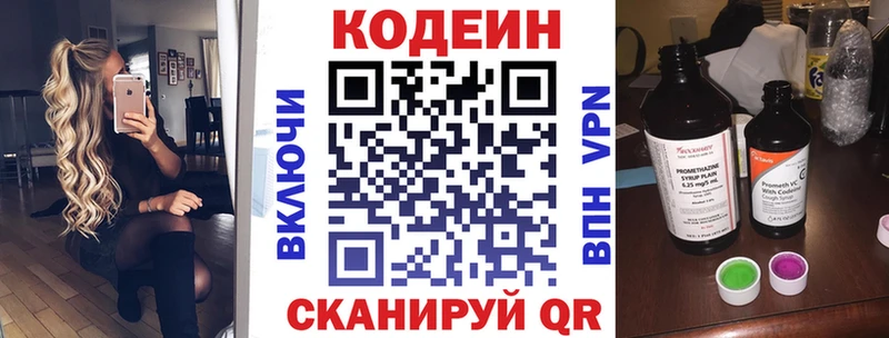 Купить Североморск Кодеиновый сироп Lean напиток Lean (лин)