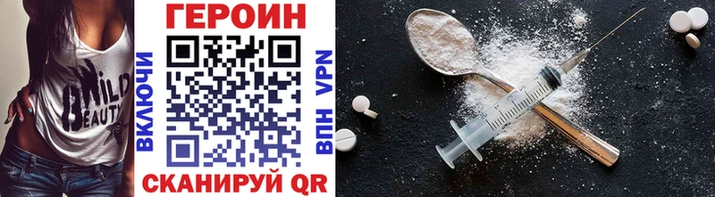 Купить где  Североморск  ГЕРОИН VHQ 