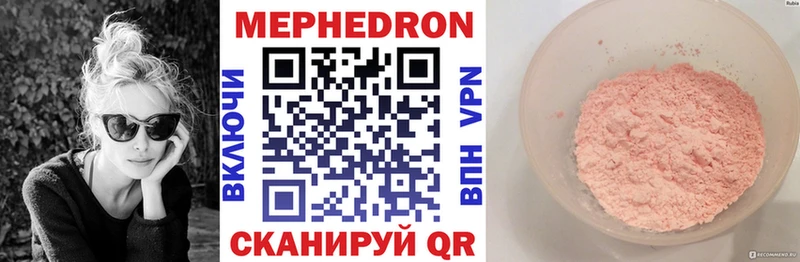 Мефедрон VHQ  Североморск 