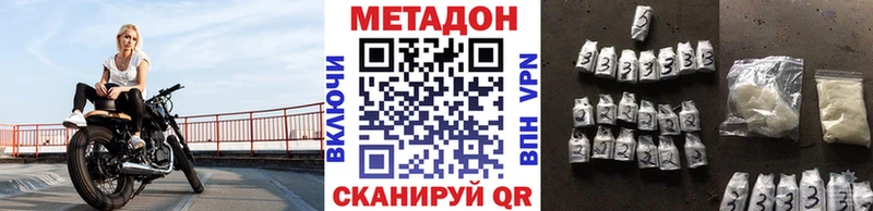 Метадон methadone  Купить  Североморск 
